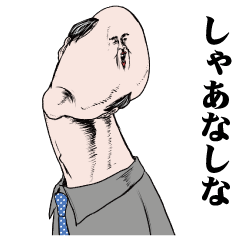 [LINEスタンプ] おっさんのためのハゲ3【関西弁】