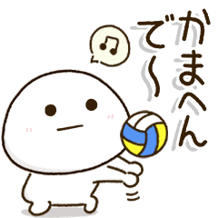 [LINEスタンプ] ポジティブバレー⭐️関西弁で定番連絡