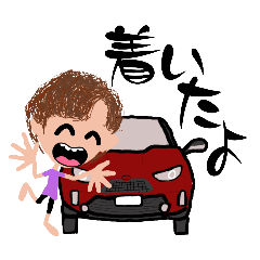 [LINEスタンプ] 赤い車の元気姐さん