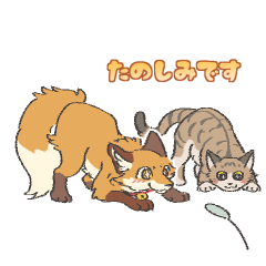 [LINEスタンプ] 動く！ネコとキツネのゆるっと敬語