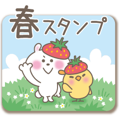 [LINEスタンプ] かわいいうさぎのスタンプ34(春カラフル)