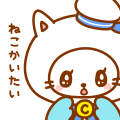 [LINEスタンプ] ちょーしねこのねこ飼いたい