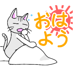 [LINEスタンプ] 日常的に使えるねこのスタンプ