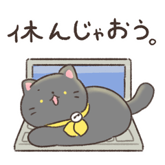 [LINEスタンプ] ソラねこもよう 黒猫ゴロゴロ