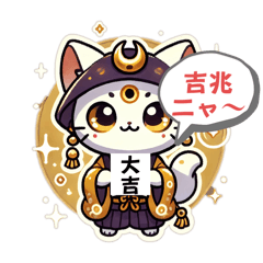 [LINEスタンプ] 猫の陰陽師、『にゃんみょうじ』スタンプ！