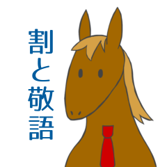 [LINEスタンプ] いろいろアニマル(割と敬語)