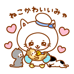 [LINEスタンプ] ちょーしねこのねこ飼いたいみゃ