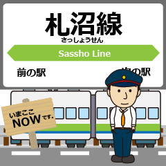 [LINEスタンプ] 北海道 札沼線の駅名 シンプル敬語