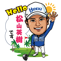 [LINEスタンプ] 松山英樹