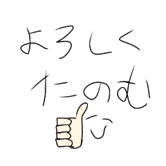 [LINEスタンプ] 直筆の言葉