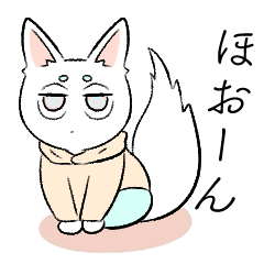 [LINEスタンプ] ふてよわキツネ