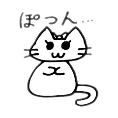 [LINEスタンプ] 日常生活 猫ちゃん2