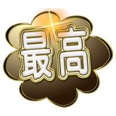 [LINEスタンプ] 吹き出し文字5