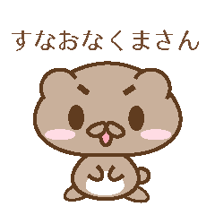 [LINEスタンプ] 素直なくまさんとツンデレうさぎ