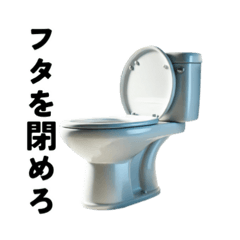 [LINEスタンプ] トイレで使うスタンプ