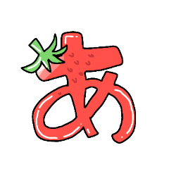 [LINEスタンプ] 食べ物文字スタンプ1