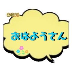 [LINEスタンプ] 吹き出してあいさつ