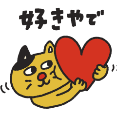 [LINEスタンプ] ▶気持ちを伝えるにゃんこスタンプ