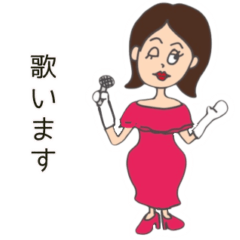 [LINEスタンプ] シンガーよしえの日常会話スタンプ