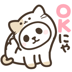 [LINEスタンプ] 【猫】着ぐるみパンダンミニ