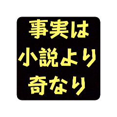 [LINEスタンプ] ネタ文字7
