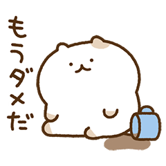 [LINEスタンプ] ねこ働きたくない