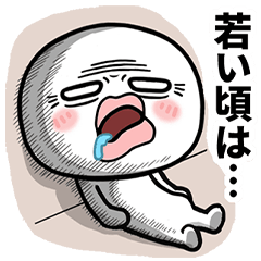 [LINEスタンプ] 老人がよく使うセリフ