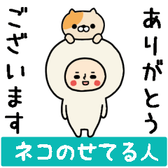 [LINEスタンプ] 頭になにかをのせた人スタンプ/猫