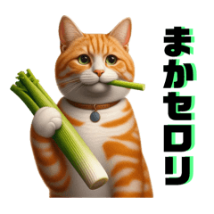 [LINEスタンプ] 使えるオレンジキャットの画像（メイン）