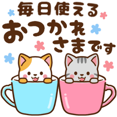 [LINEスタンプ] 動く！ミル＆モカ 毎日使える定番