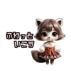 [LINEスタンプ] アライグマな女の子 × INFPのやさしい世界