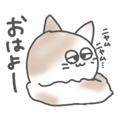 [LINEスタンプ] 猫玉の日常①