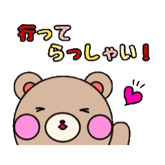 [LINEスタンプ] くま吉＆ふれんず(動くスタンプ)