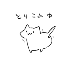 [LINEスタンプ] にゃんこだょ2