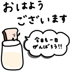 [LINEスタンプ] ゆるくて可愛いまめ食パン。敬語。