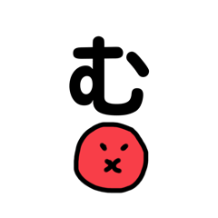[LINEスタンプ] カラフルmarugao あ〜を