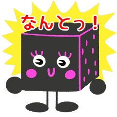 [LINEスタンプ] にぎやかキューブくん 1