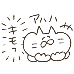 [LINEスタンプ] ねこ田さんの心の声スタンプ