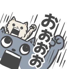 [LINEスタンプ] 叫ぶ！でっけぇ猫とちっちぇ猫