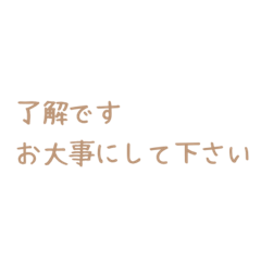 [LINEスタンプ] 丁寧なよく使う文