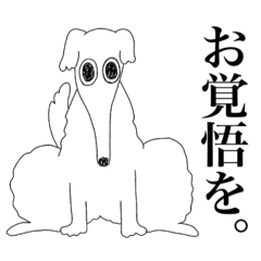 [LINEスタンプ] ボルゾイだZOY