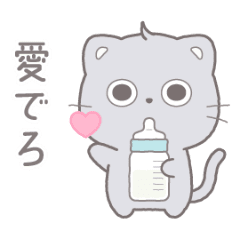 [LINEスタンプ] 動く♪ねこのもふもふ：かわいい毒舌