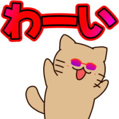 [LINEスタンプ] 動く！パリピネコのスタンプ