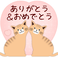 [LINEスタンプ] 【茶猫/トラ柄】ありがとうスタンプ#猫の日