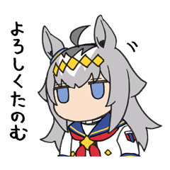 [LINEスタンプ] ウマ娘 シンデレラグレイ かんたんオグリ