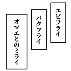 [LINEスタンプ] 組み合わせて使える心の声