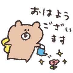 [LINEスタンプ] biepo クマスンの春を感じる敬語のスタンプ