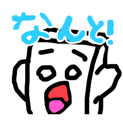 [LINEスタンプ] おとーふちゃん10