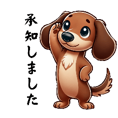 [LINEスタンプ] 敬語あいさつ【ダックスフンド②】