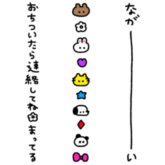 [LINEスタンプ] ながーいメッセージ2